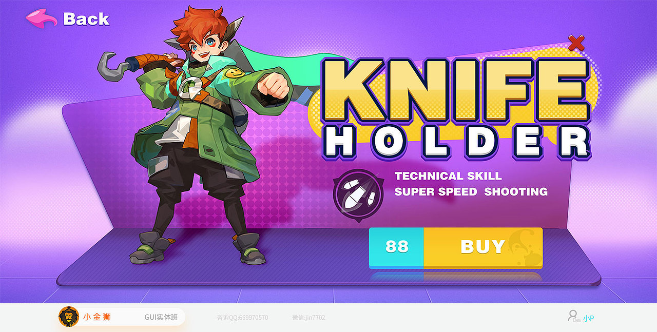 全职妈妈的GUI设计作品集合