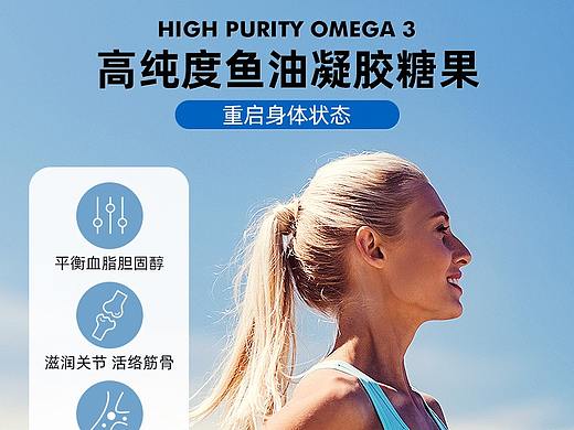 运动营养保健品盖沛力鱼油凝胶糖果大保健人群版