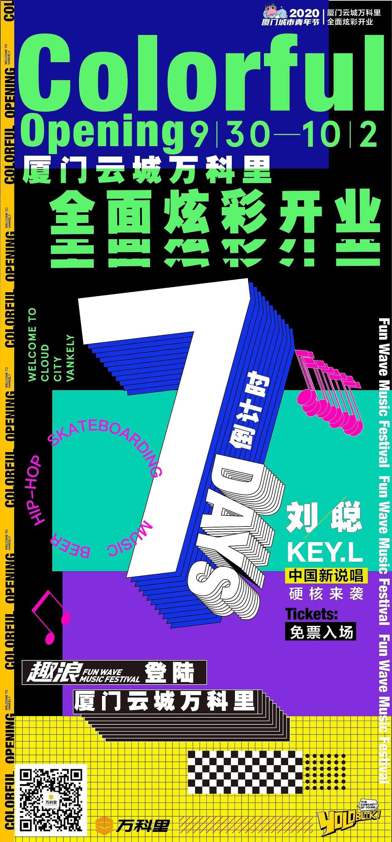 导视#万科云城#無二设计#导视系统设计（图ZMjkxNjE3ODMy） - 其他空间 - 站酷设计师伍剑波原创素材 - 站酷ZCOOL