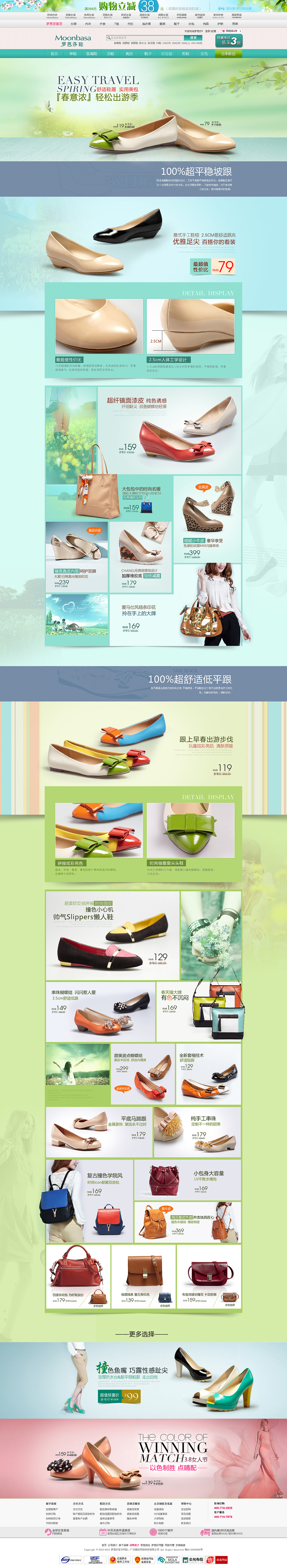 女鞋首页（图ZMjM3NDg0OTI=） - 鞋履设计 - 站酷设计师吕布奉先原创素材 - 站酷ZCOOL