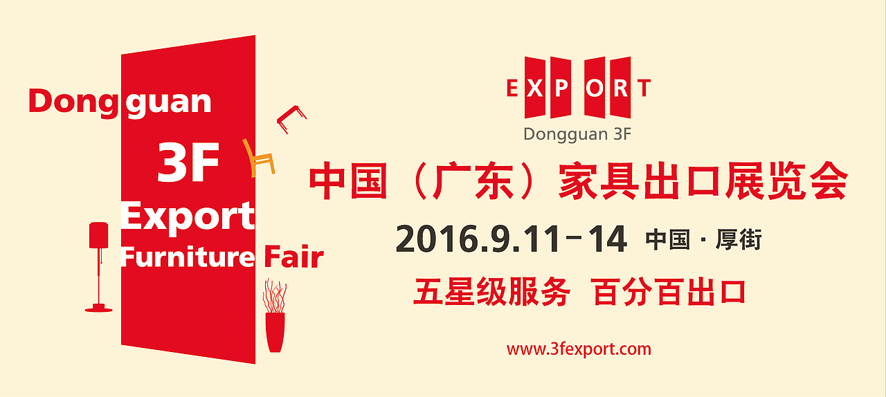 中国（广东）家具出口展览会品牌形象设计（图ZNzQ0OTg1MzI=） - 品牌 - 站酷设计师鄢余俊原创素材 - 站酷ZCOOL