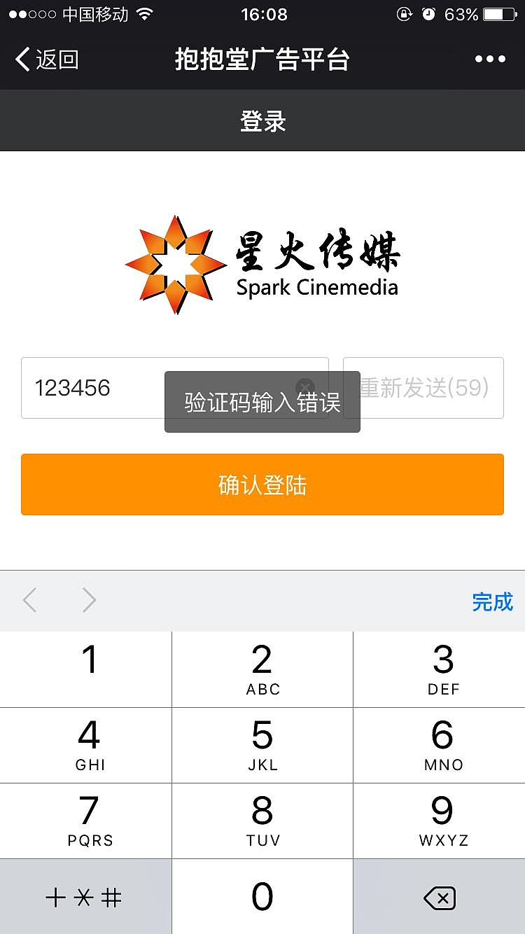 微官网登陆页面设计逻辑（图ZNzY4Mzg4MTY=） - 图标 - 站酷设计师wenman4000原创素材 - 站酷ZCOOL