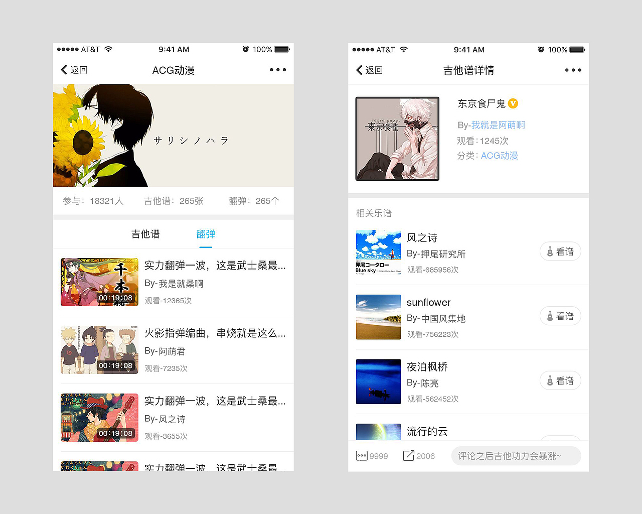 ACG（图ZOTk5ODc5OTI=） - APP界面 - 站酷设计师爱你的筱鑫原创素材 - 站酷ZCOOL