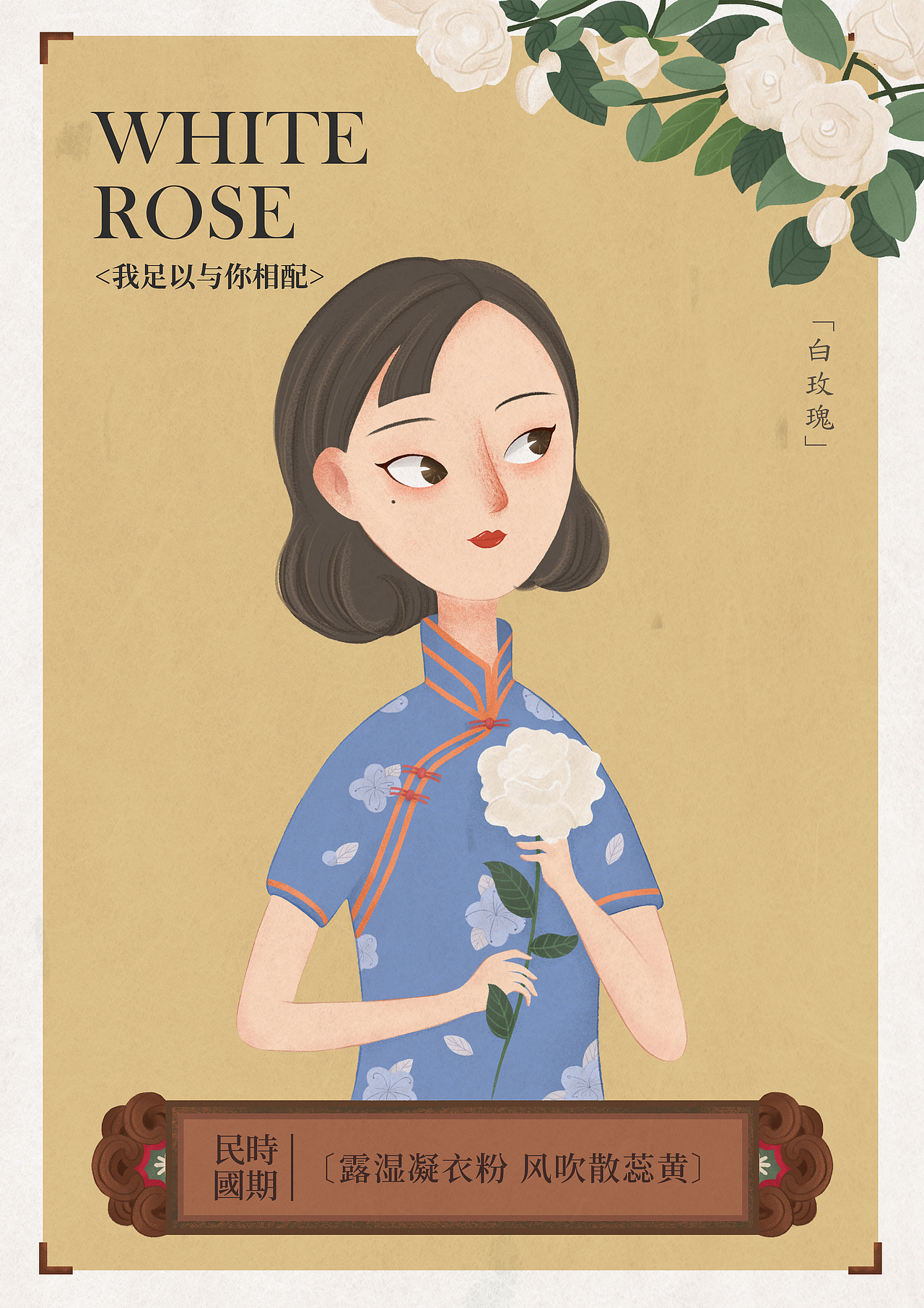 民国姑娘（图ZMTMxNzgxNDc2） - 创作习作 - 站酷设计师伍个半柠檬c原创素材 - 站酷ZCOOL