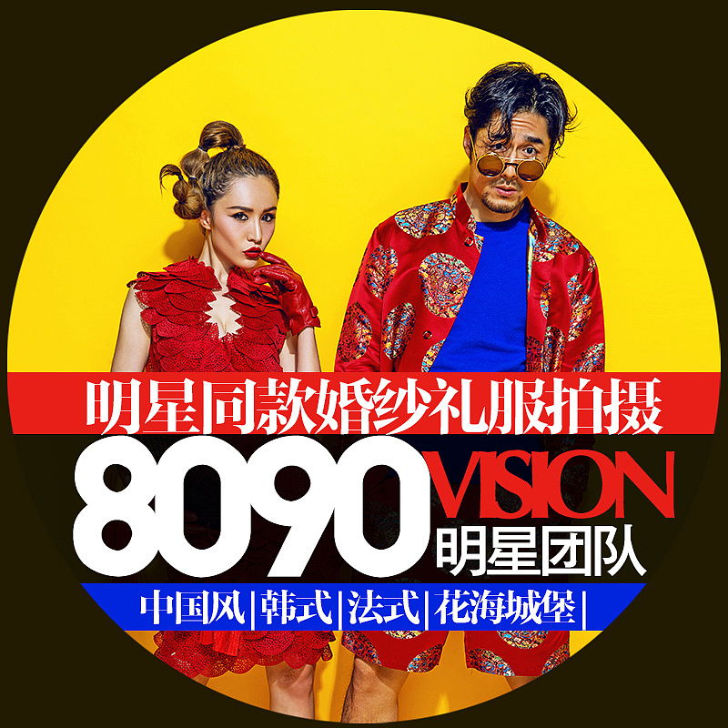 婚纱摄影首页详情页活动页