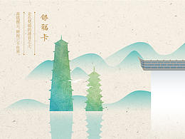 福建海峡银行主题卡册设计