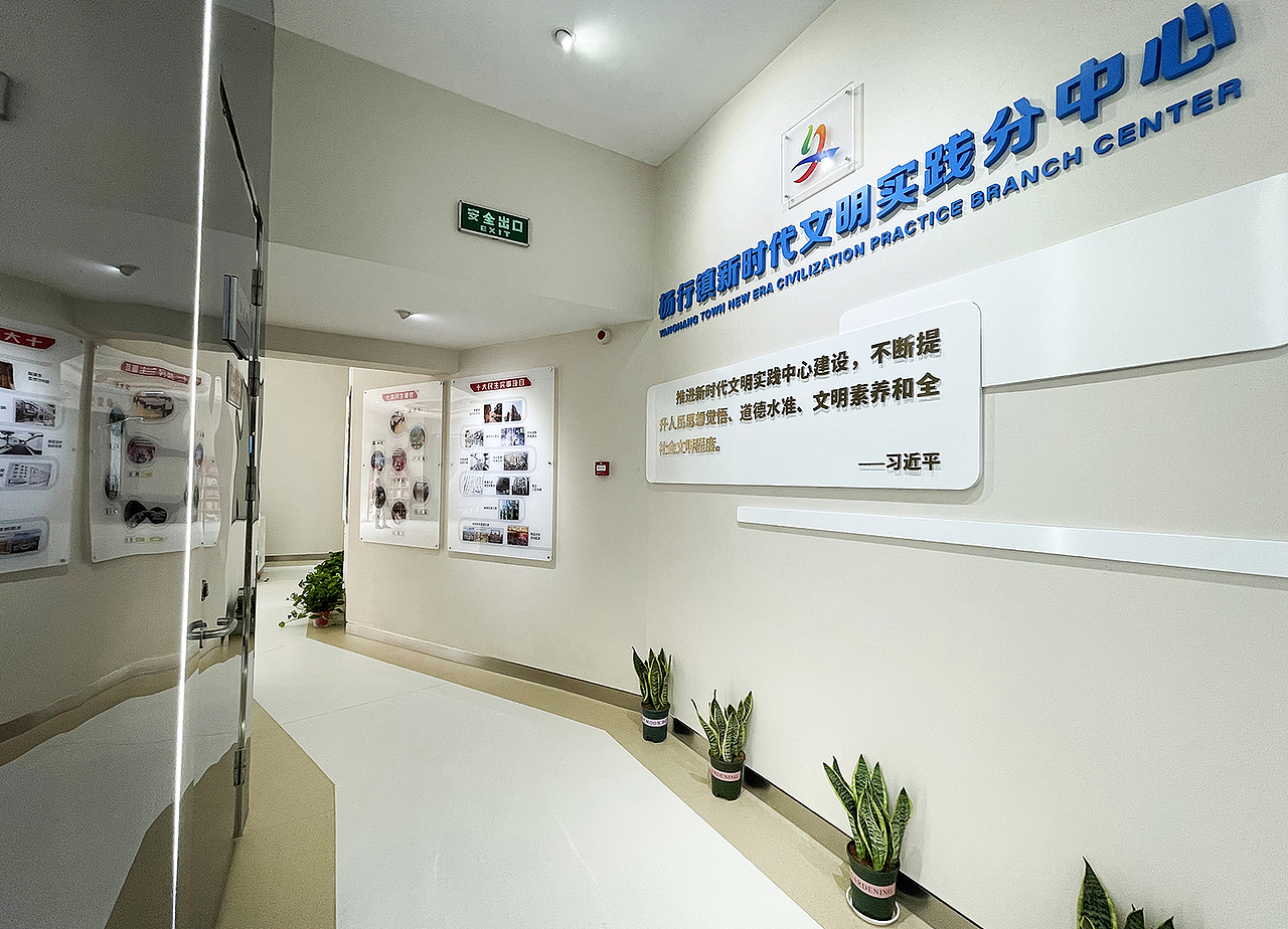 杨行社区党群服务中心