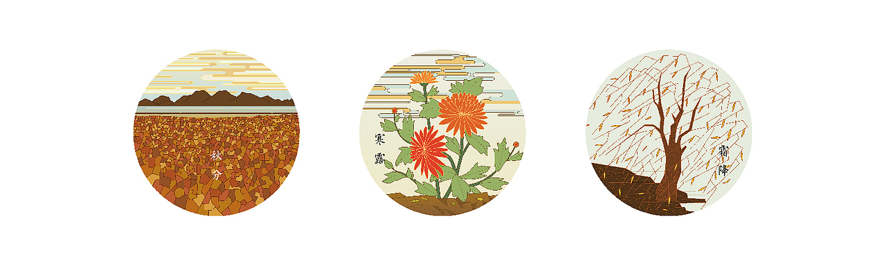 《二十四节气》