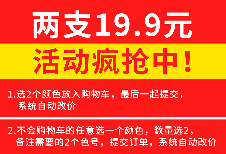 多色口红详情设计