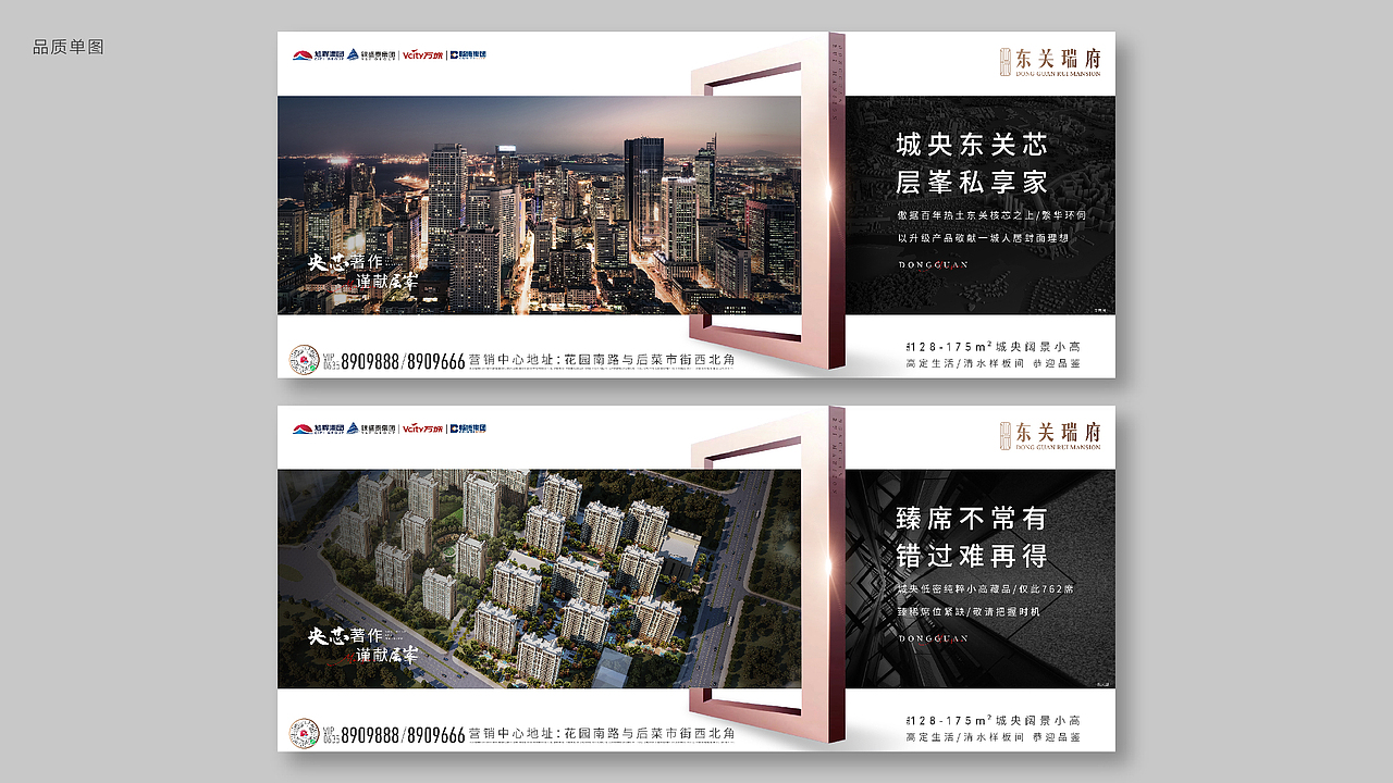 旭辉银盛泰项目执行稿件合集（图ZMjg4MjIzMDA4） - 品牌 - 站酷设计师bobo柴原创素材 - 站酷ZCOOL