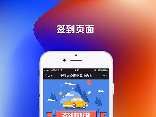 每日签到