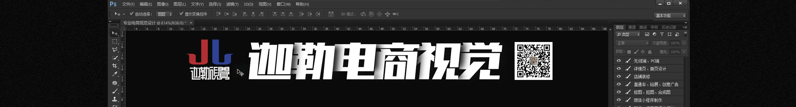 迦勒電商視覺的個(gè)人主頁（封面預(yù)覽） - 主頁封面設(shè)置 - 站酷設(shè)計(jì)師迦勒電商視覺原創(chuàng)素材 - 站酷ZCOOL