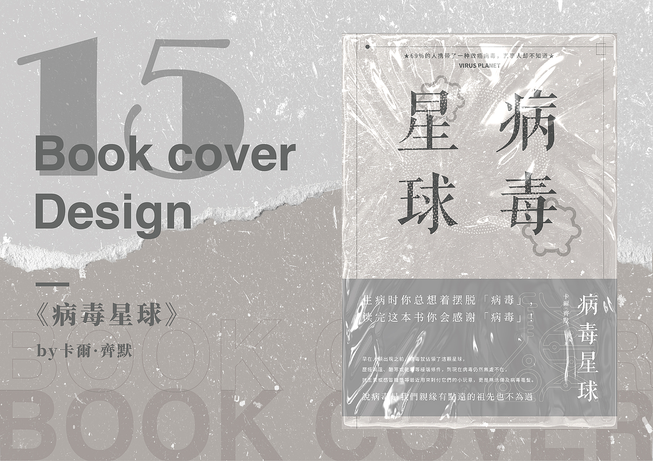 「2021·2」 | 书籍封面设计练习 | Book cover design（图ZMjQzMjQ5MjE2） - 书籍/画册 - 站酷设计师芒果味椰子原创素材 - 站酷ZCOOL