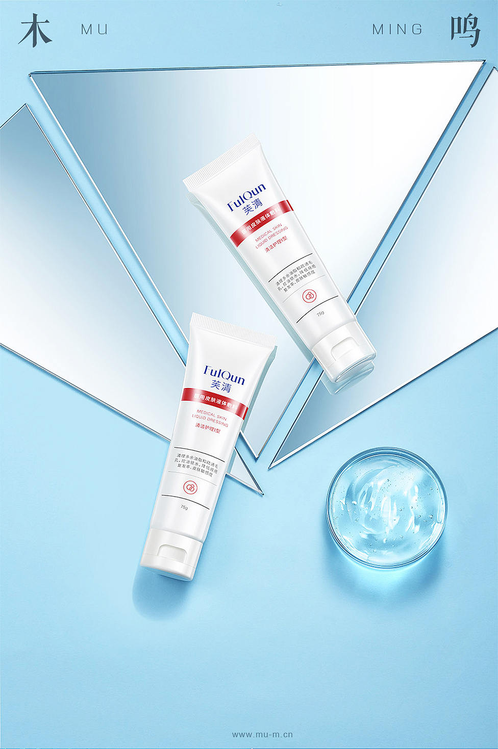 芙清2 -美妆产品静物场景摄影白底拍摄精修图