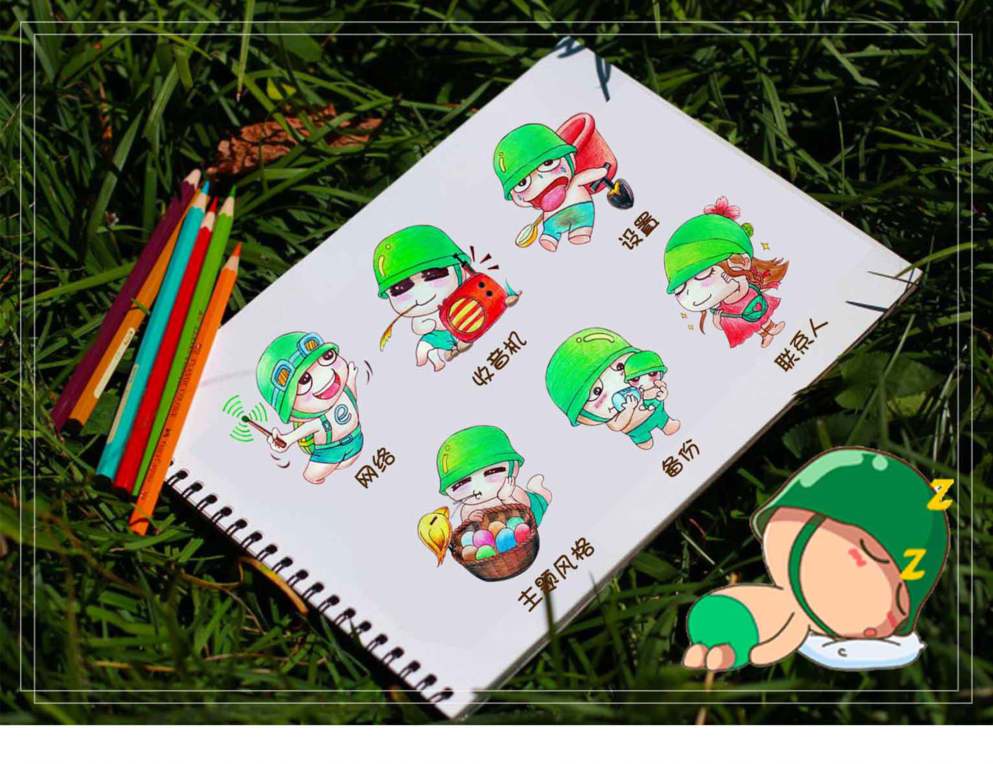 手机icon 手绘小炮兵