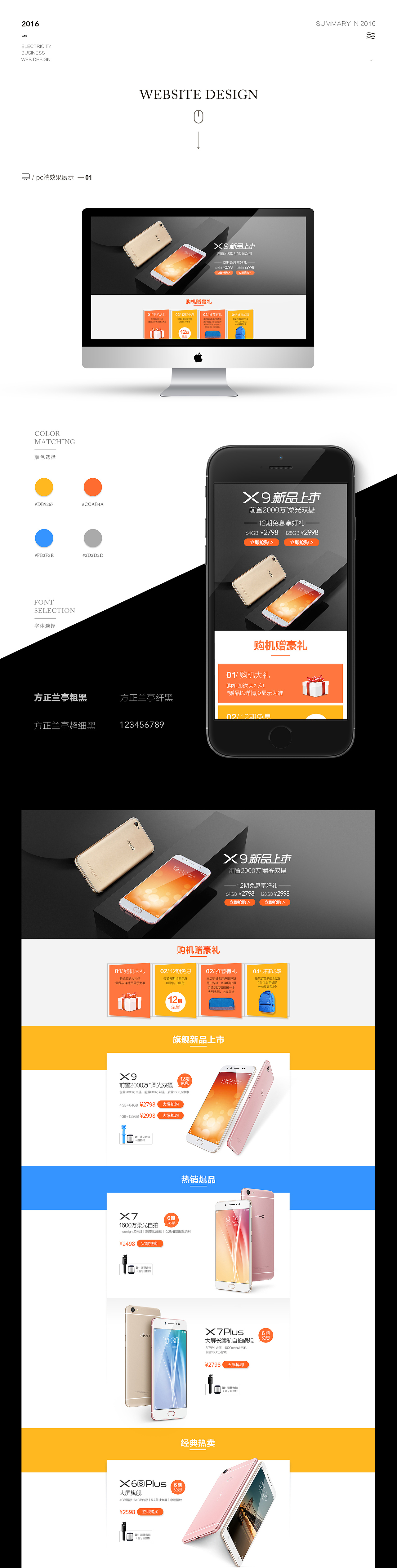 2016－双11之后的活动页（图ZODU1ODUzNDQ=） - 电商 - 站酷设计师木易小灰原创素材 - 站酷ZCOOL