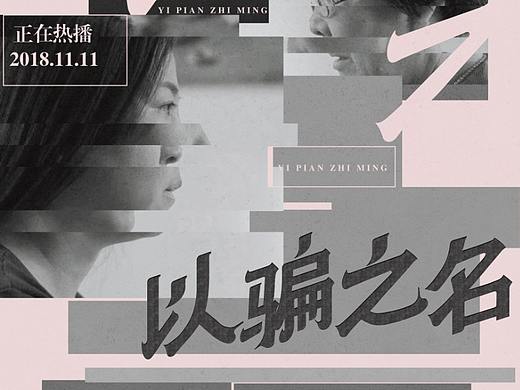 人物 电影 海报