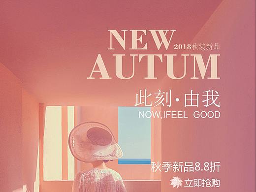 此刻.由我（个人主页-ZMzQ2MDkxODQ=） - 海报 - 站酷设计师夏沐雪原创素材 - 站酷ZCOOL