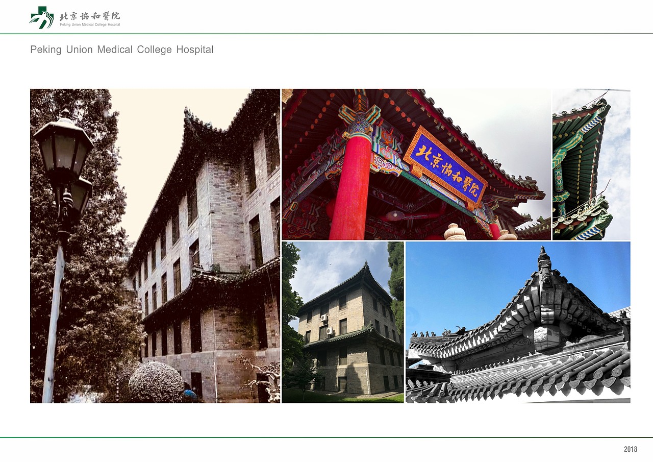 北京协和医院导视系统