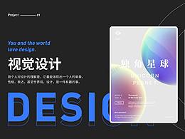 「New World」2020 | 平面/電商作品集