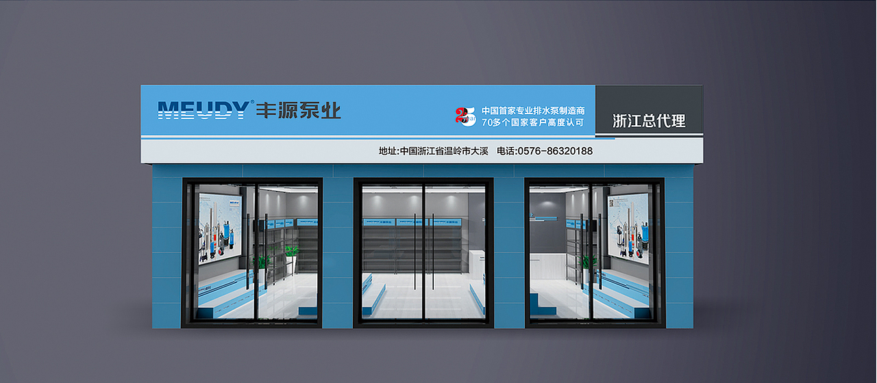 水泵品牌设计年度服务 | MEUDY丰源 | 雅格品牌设计（图ZMjIxNjk4NjQ4） - 品牌 - 站酷设计师雅格品牌设计原创素材 - 站酷ZCOOL