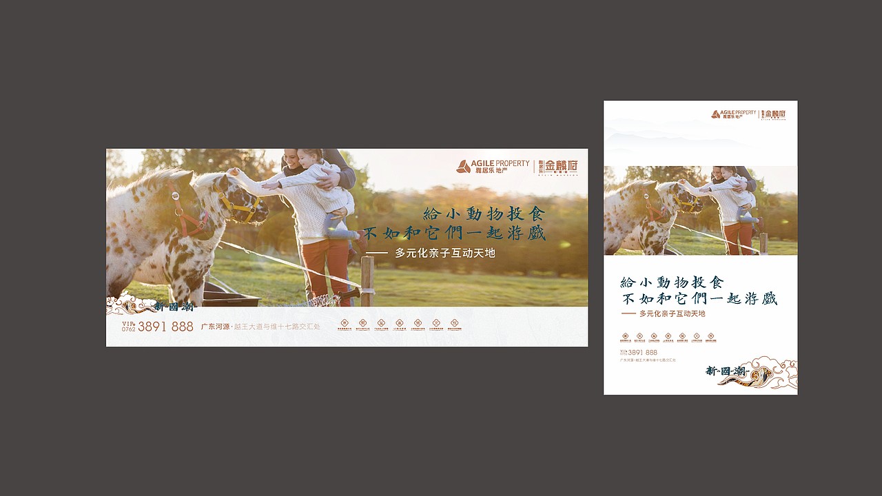 雅居乐﹒金麟府（图ZMjMzMDkzNzM2） - 品牌 - 站酷设计师藏翩原创素材 - 站酷ZCOOL