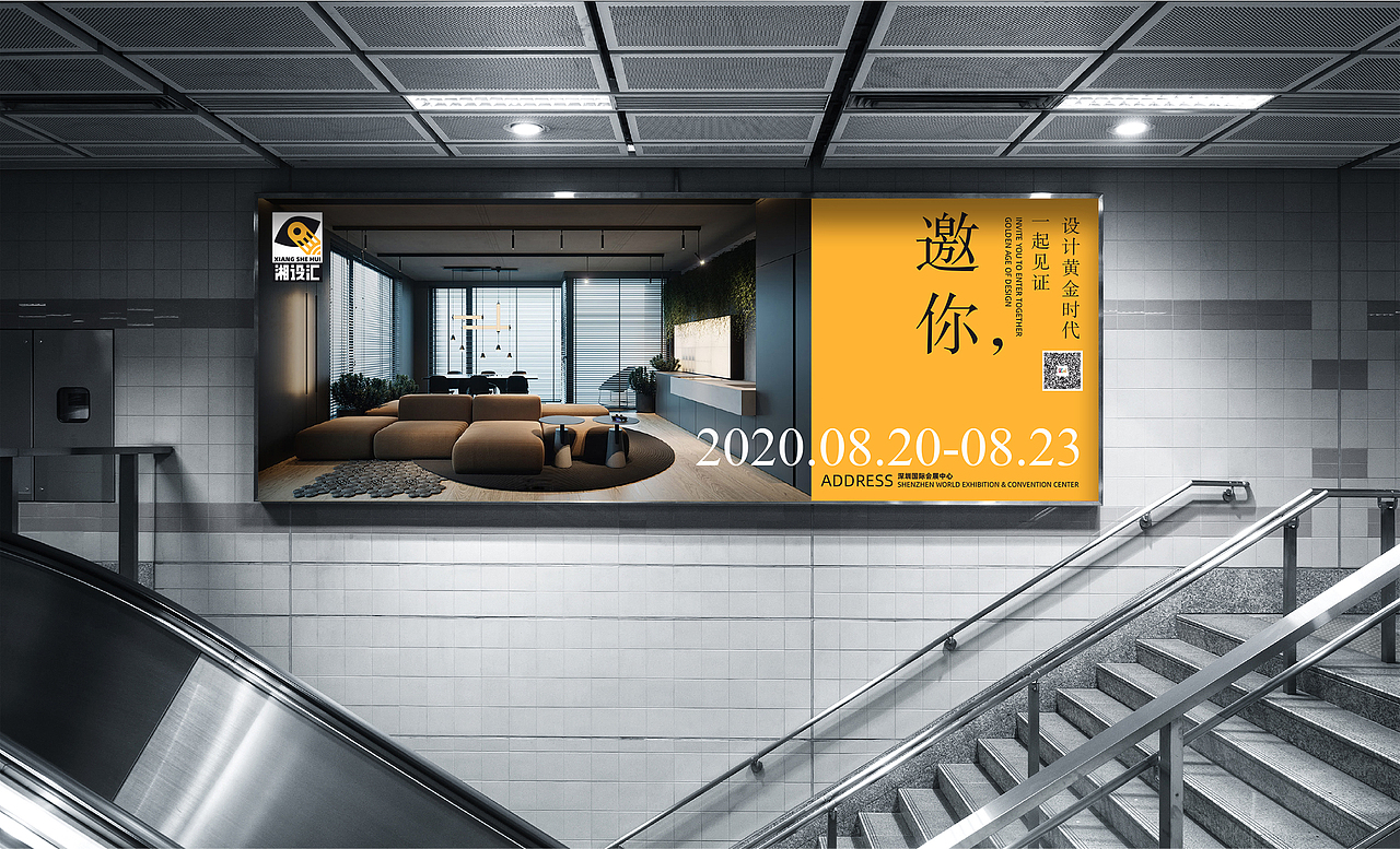 湘设汇-湖南设计力量