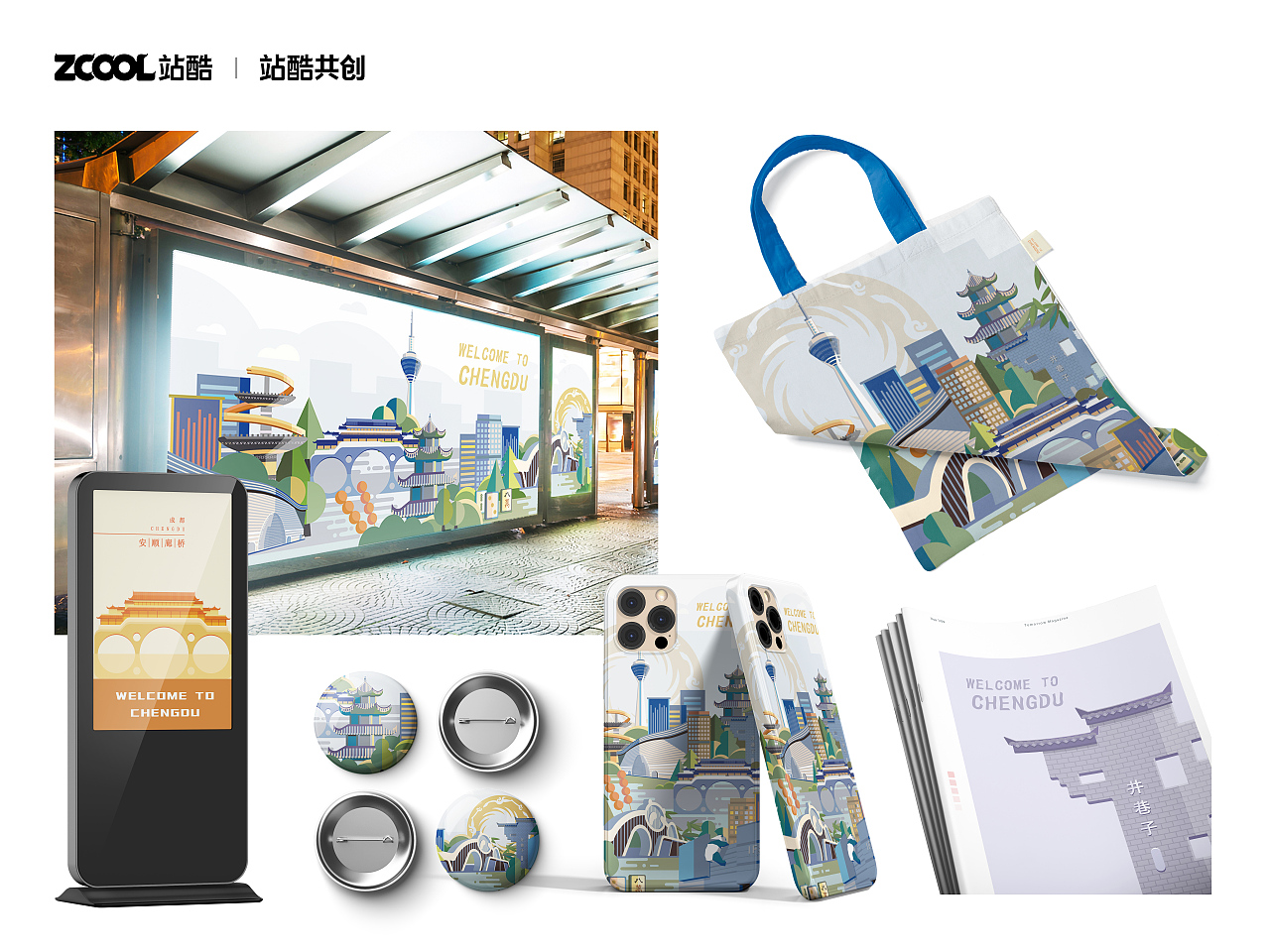 #城市文化#印象成都（图ZMzM1OTQxODcy） - 艺术插画 - 站酷设计师碗碗在认真画画原创素材 - 站酷ZCOOL