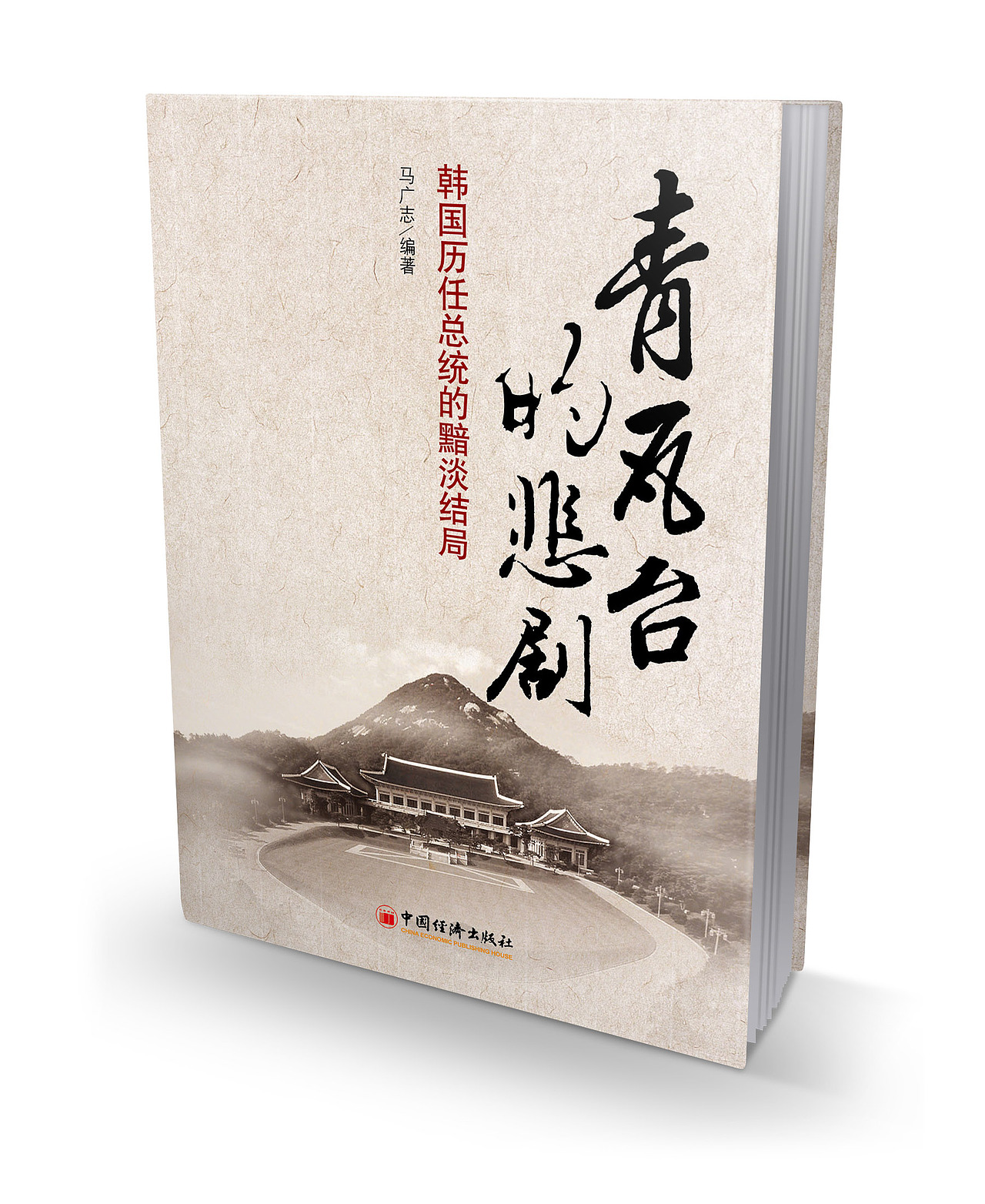 封面设计书籍装帧