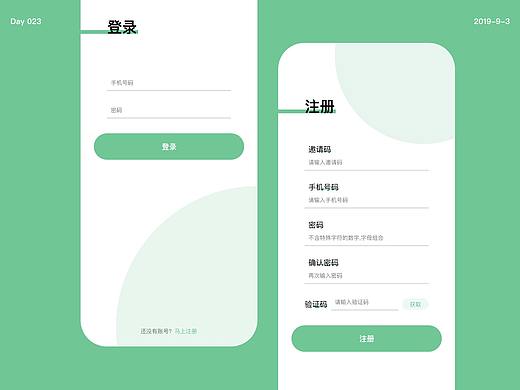 登录注册