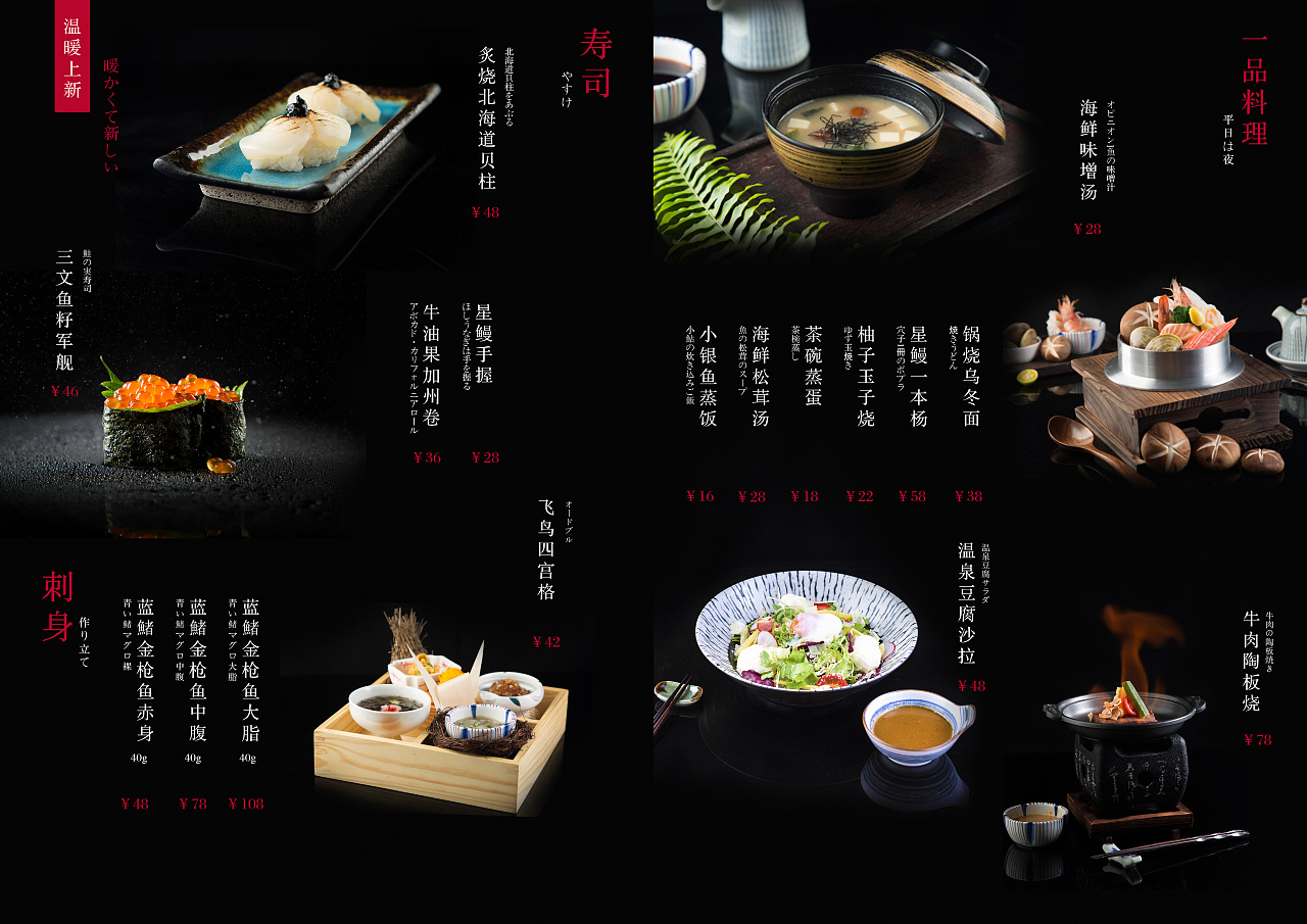 一次性纸质菜单