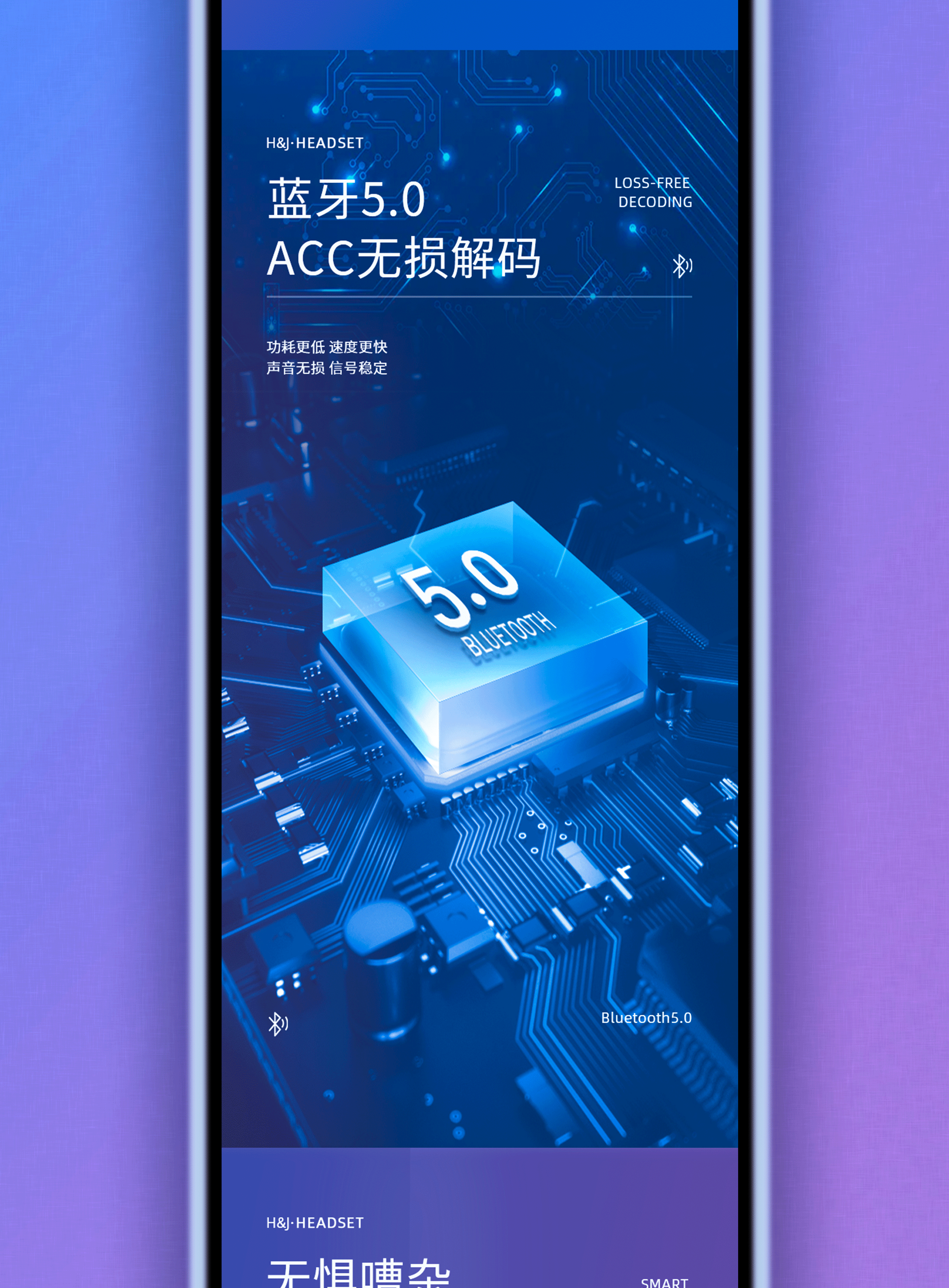 无线耳机详情页