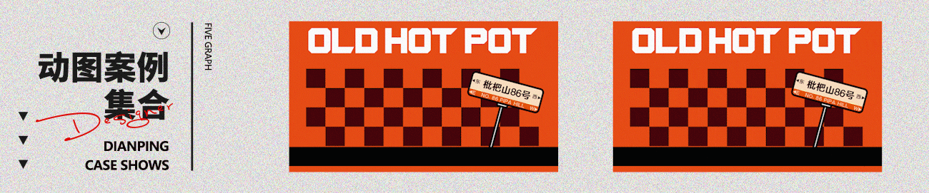 *动图*设计集合