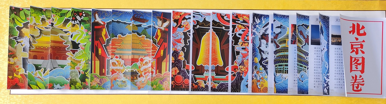 龍鱗裝書籍裝幀設(shè)計北京圖卷（圖ZMzA0MDY2MDc2） - 書籍/畫冊 - 站酷設(shè)計師YJ楊原創(chuàng)素材 - 站酷ZCOOL