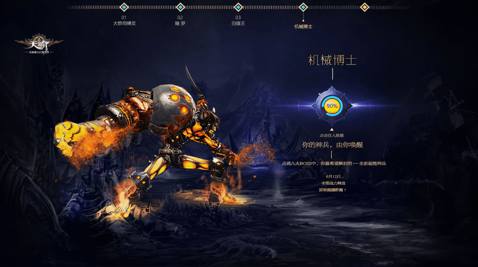 天谕游戏专题（图ZODI3ODk4OTI=） - 运营设计 - 站酷设计师Juha_Lee原创素材 - 站酷ZCOOL