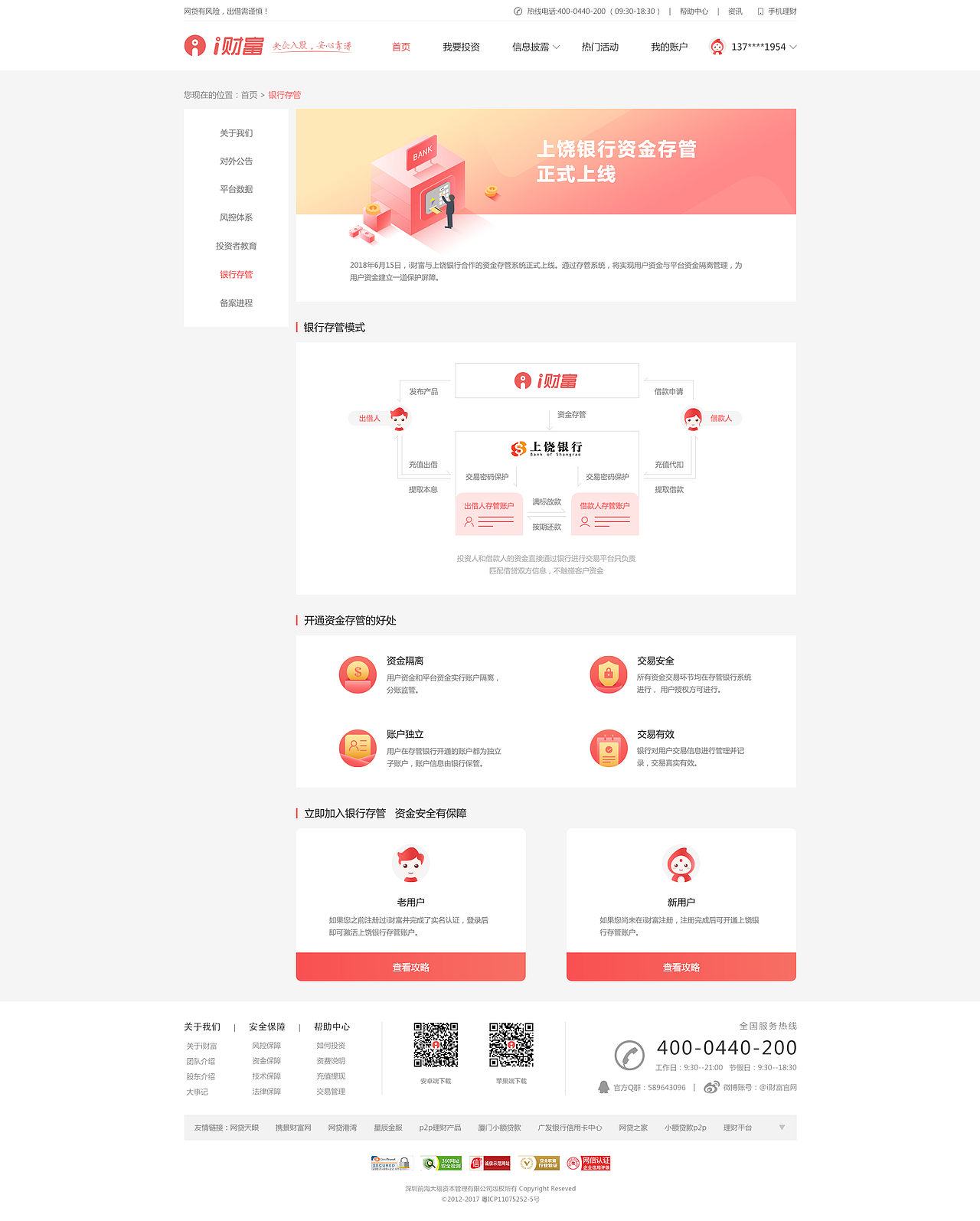 i财富-web（图ZMTE5NzUzNDMy） - 企业官网 - 站酷设计师嘉人桢传原创素材 - 站酷ZCOOL