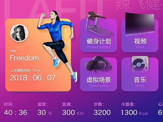 做个电视UI