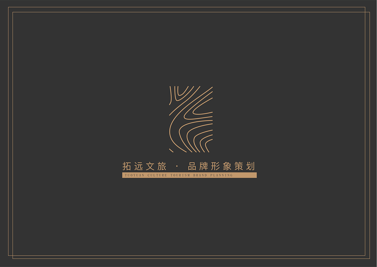 品牌VI案例