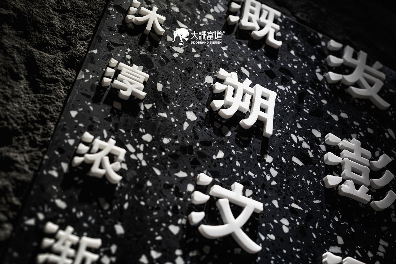 大诚当道设计丨水火相遇,冲击啫煲次元壁