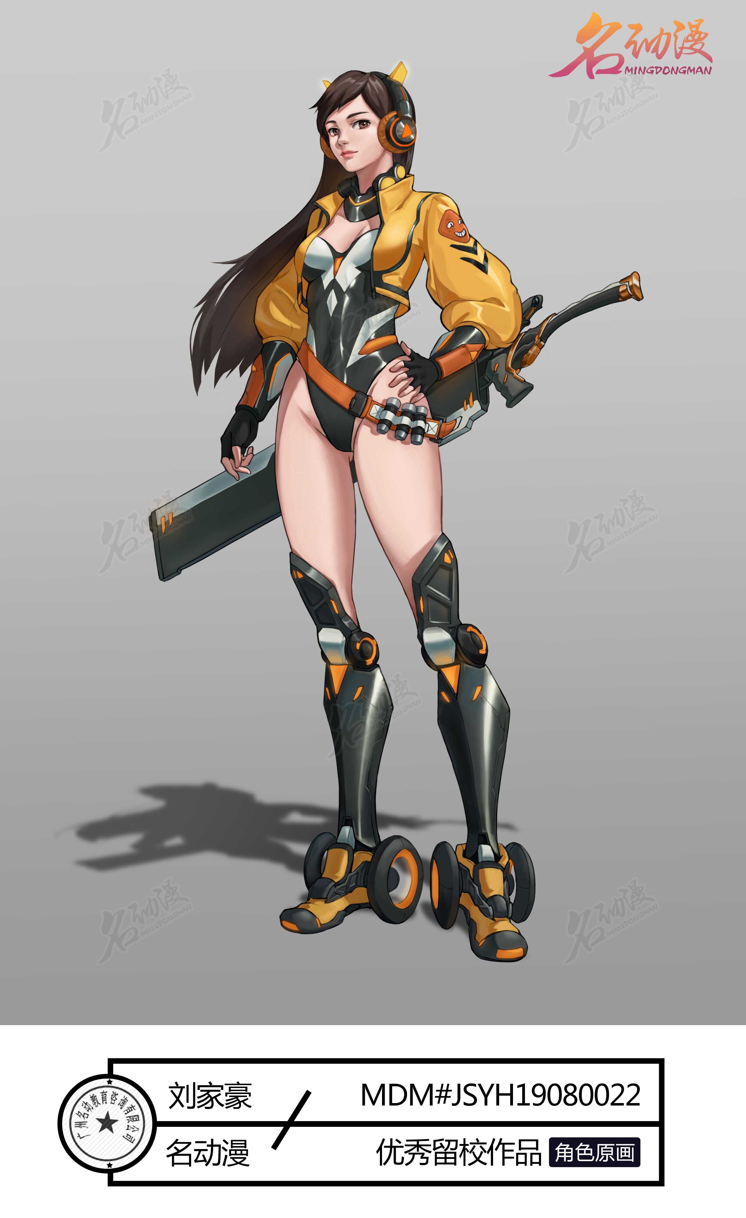 未来风机甲少女