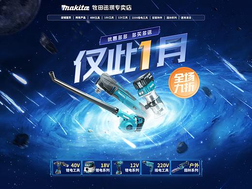 瘋狂一月，僅此一月（個(gè)人主頁-ZNTE0MjkzMjA=） - 電商 - 站酷設(shè)計(jì)師追述原創(chuàng)素材 - 站酷ZCOOL