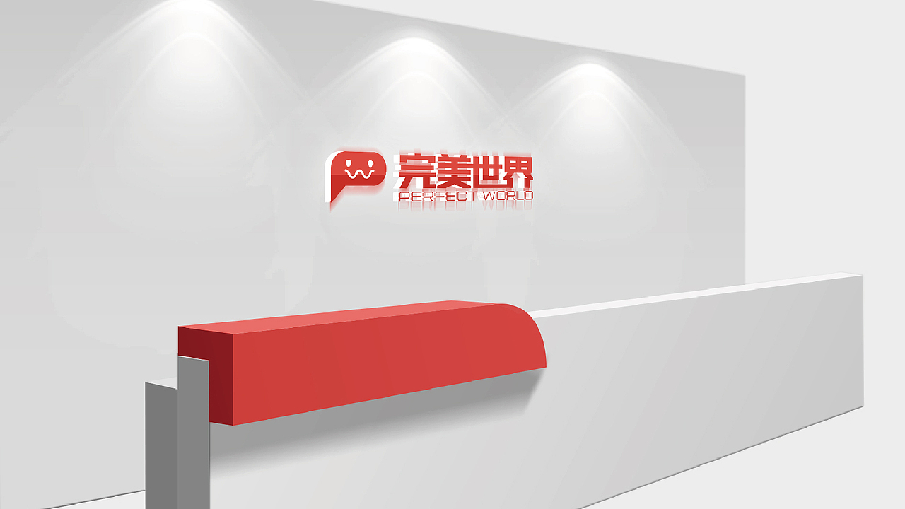 perfect world logo design