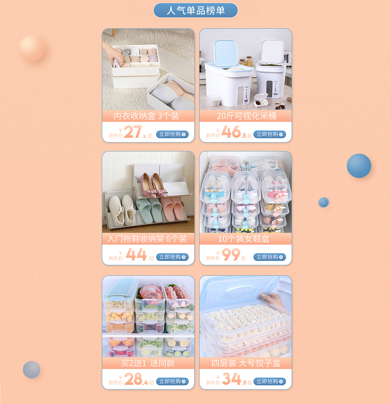 天猫双品节首页（图ZMTU2OTA3Nzg4） - 海报 - 站酷设计师沫儿小姐姐原创素材 - 站酷ZCOOL