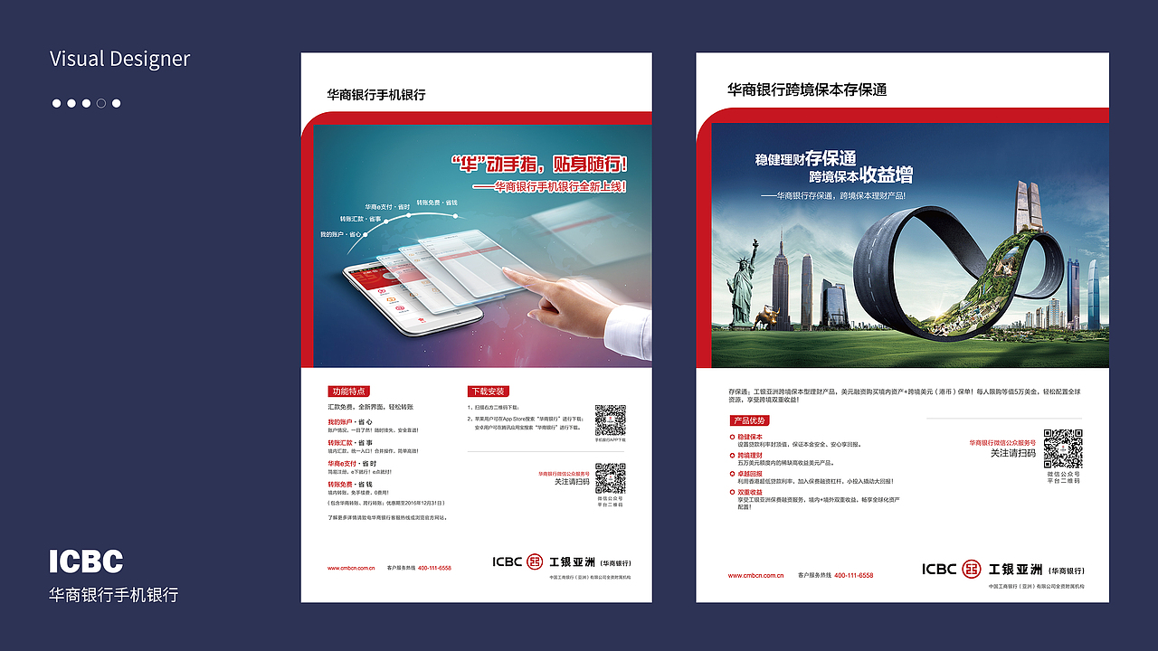 华商银行主海报（图ZMjE1MzgyMTU2） - 海报 - 站酷设计师爱看美剧的大白原创素材 - 站酷ZCOOL