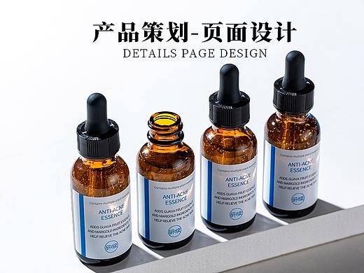 化妆品详情页-祛痘原液