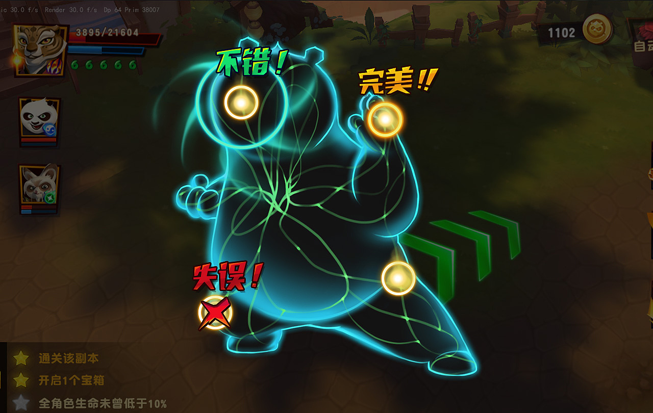 2016 《功夫熊猫3》（图ZNDE1NDgxMjA=） - 游戏UI - 站酷设计师PacO_原创素材 - 站酷ZCOOL