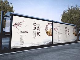 国风地产