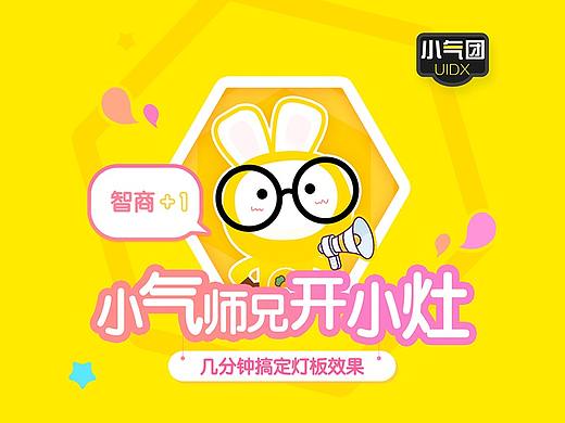 几分钟搞定灯板效果-PS基础教程