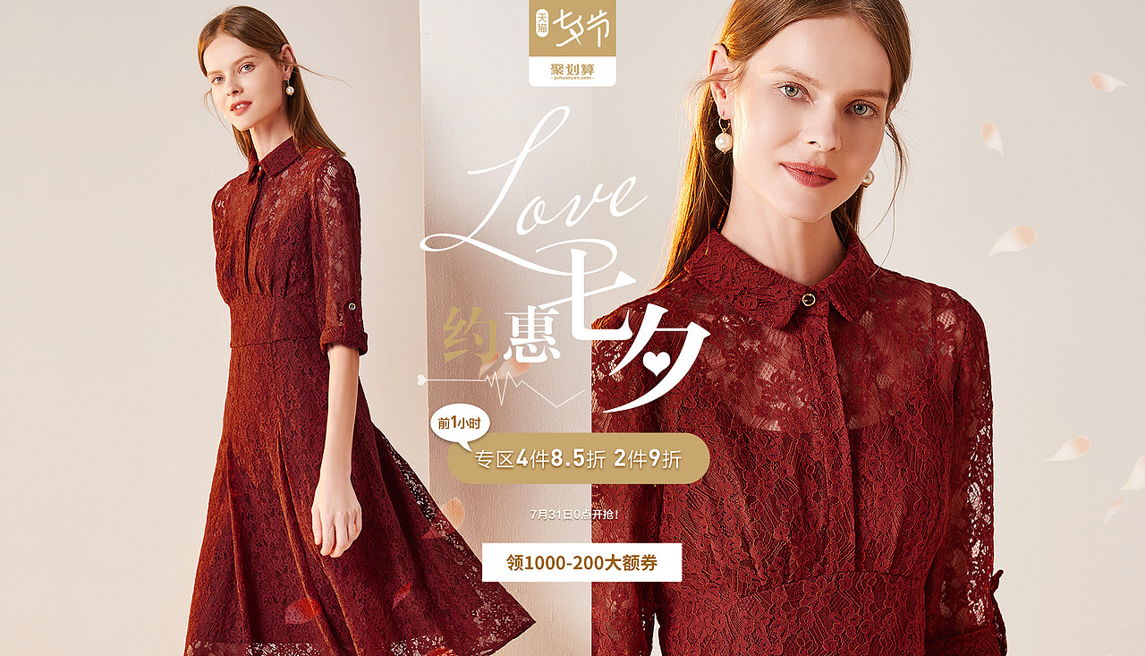 七夕单品海报（图ZMTc4NDMzNjI0） - 电商 - 站酷设计师七月廿七原创素材 - 站酷ZCOOL