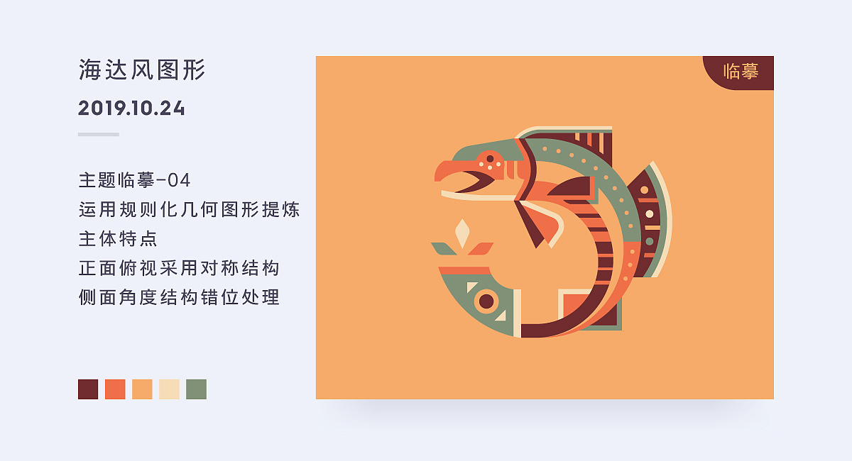 【扁平风】-百图记近两周打卡练习作品03（图ZMTgzMjY0Nzg4） - 图案 - 站酷设计师青葙苏子原创素材 - 站酷ZCOOL